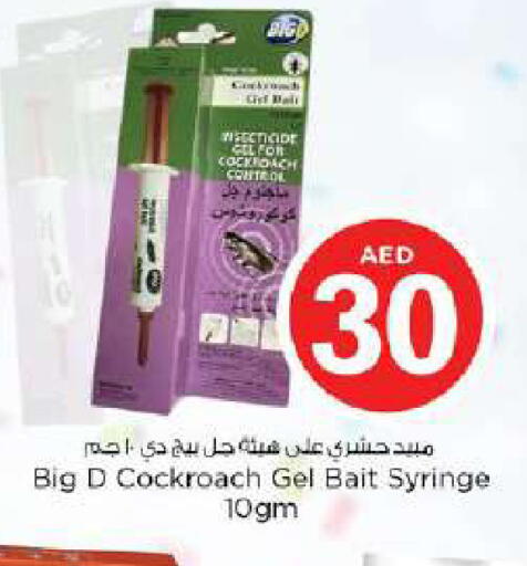 available at نستو هايبرماركت in الإمارات العربية المتحدة , الامارات - دبي