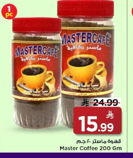 available at مارك & سيف in مملكة العربية السعودية, السعودية, سعودية - الرياض