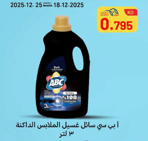 available at شركة سوق ميم المركزي  in الكويت - محافظة الأحمدي