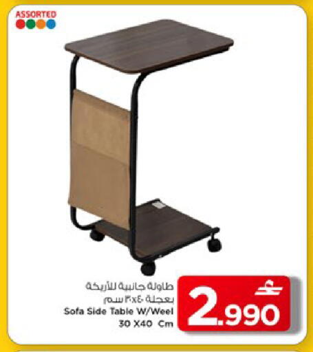 available at مارك & سايف in عُمان - مسقط‎