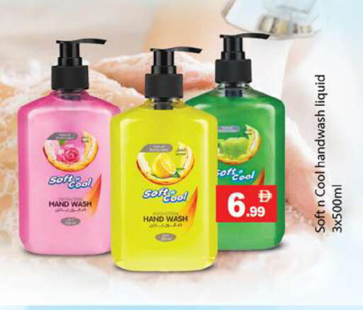 available at زين مارت سوبرماركت in الإمارات العربية المتحدة , الامارات - رَأْس ٱلْخَيْمَة