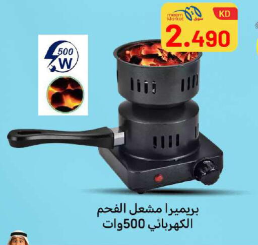 available at شركة سوق ميم المركزي  in الكويت - محافظة الأحمدي