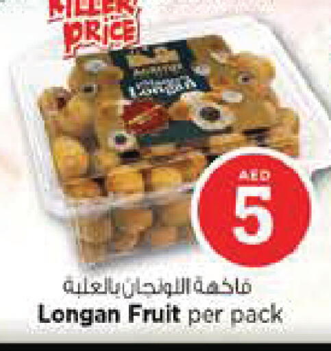 Longan available at Nesto Hypermarket in UAE - Abu Dhabi