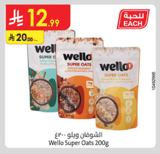 available at Danube in KSA, Saudi Arabia, Saudi - Tabuk