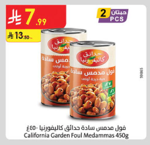 available at Danube in KSA, Saudi Arabia, Saudi - Buraidah