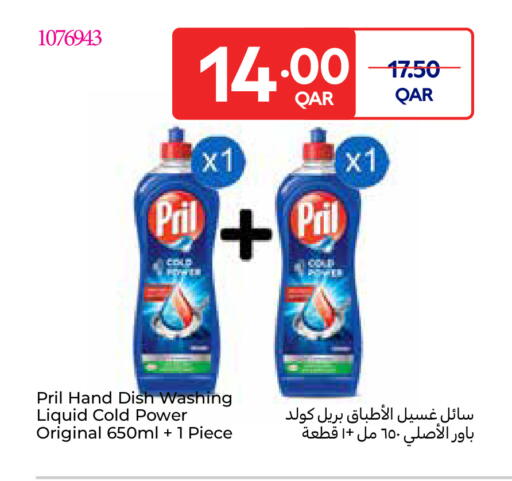 available at كارفور in قطر - الشحانية