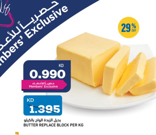 available at أونكوست in الكويت - مدينة الكويت