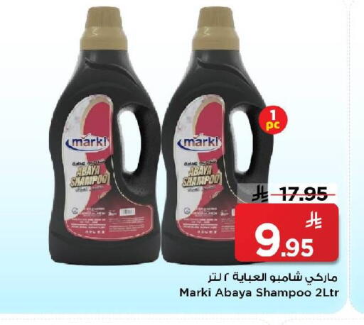 available at مارك & سيف in مملكة العربية السعودية, السعودية, سعودية - الرياض