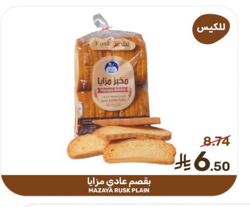 available at Mazaya in KSA, Saudi Arabia, Saudi - Qatif