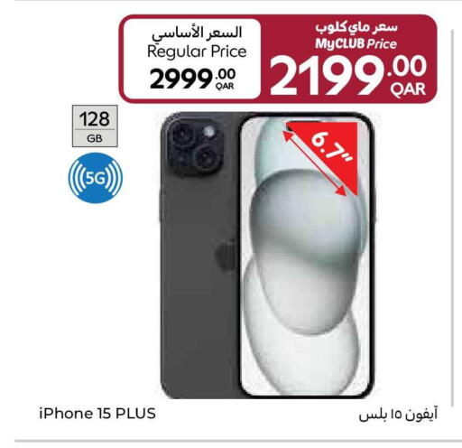 available at كارفور in قطر - أم صلال