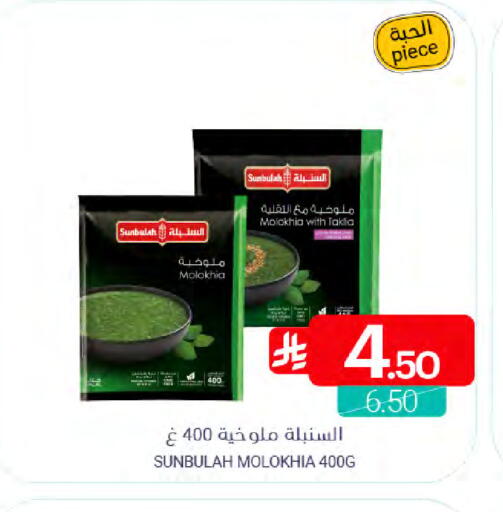available at Muntazah Markets in KSA, Saudi Arabia, Saudi - Saihat