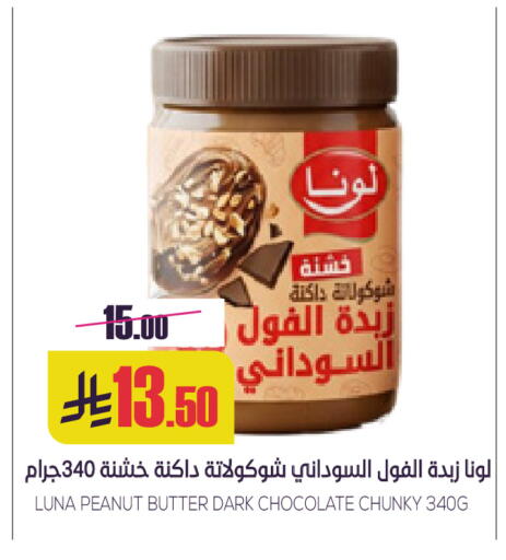 available at Sapt in KSA, Saudi Arabia, Saudi - Buraidah