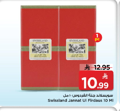 available at مارك & سيف in مملكة العربية السعودية, السعودية, سعودية - الخبر‎