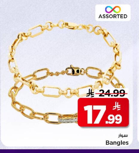 available at Mark & Save in KSA, Saudi Arabia, Saudi - Riyadh