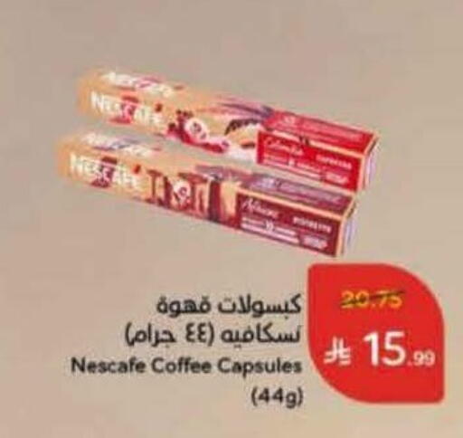 available at هايبر بنده in مملكة العربية السعودية, السعودية, سعودية - بيشة