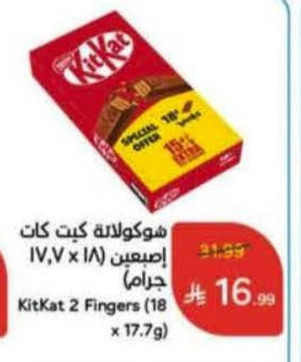 available at Hyper Panda in KSA, Saudi Arabia, Saudi - Jubail