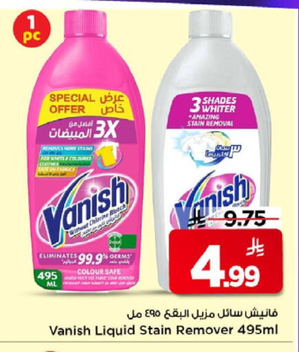 available at مارك & سيف in مملكة العربية السعودية, السعودية, سعودية - الرياض