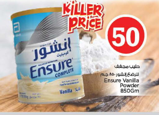 Vanilla available at نستو هايبرماركت in الإمارات العربية المتحدة , الامارات - الشارقة / عجمان