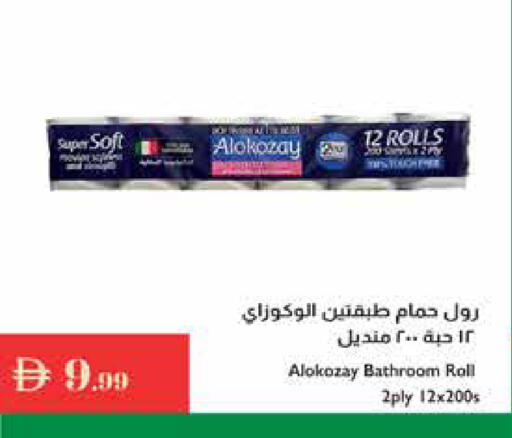 available at Istanbul Supermarket in UAE - Al Ain