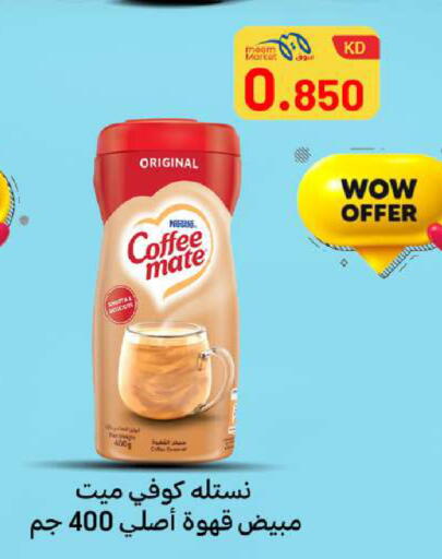 available at شركة سوق ميم المركزي  in الكويت - محافظة الجهراء