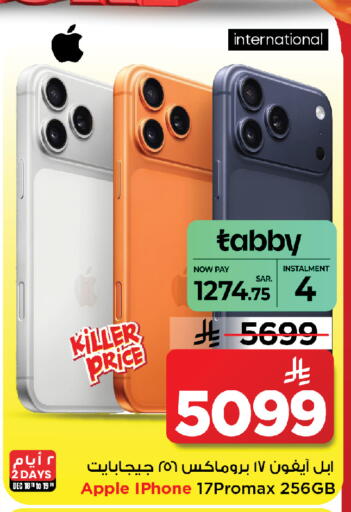 Apple available at Mark & Save in KSA, Saudi Arabia, Saudi - Al Khobar