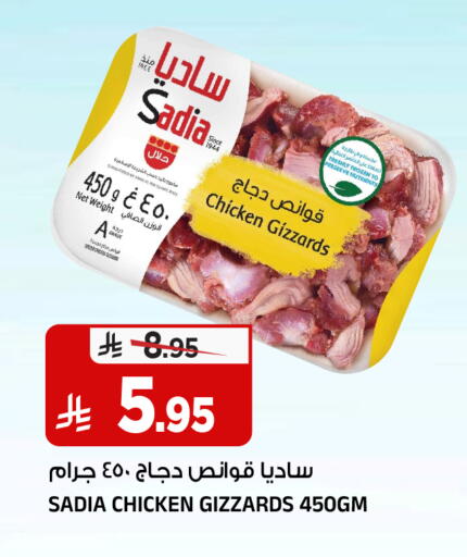 available at المدينة هايبرماركت in مملكة العربية السعودية, السعودية, سعودية - الرياض