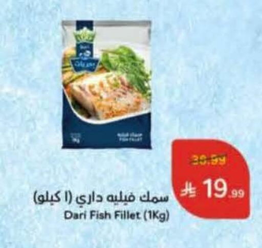 available at Hyper Panda in KSA, Saudi Arabia, Saudi - Qatif