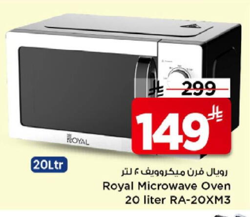 available at مارك & سيف in مملكة العربية السعودية, السعودية, سعودية - الرياض