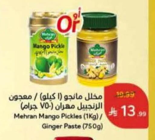 Mango Ginger available at Hyper Panda in KSA, Saudi Arabia, Saudi - Najran