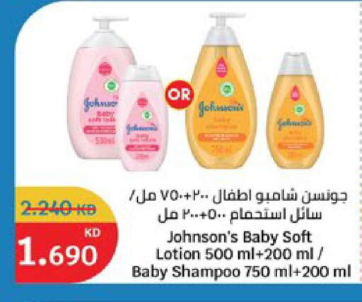 available at سيتي هايبرماركت in الكويت - محافظة الأحمدي