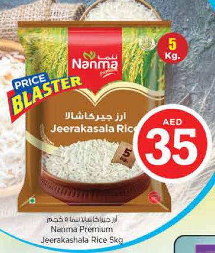 available at نستو هايبرماركت in الإمارات العربية المتحدة , الامارات - الشارقة / عجمان