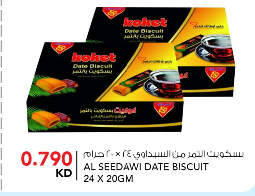 Date available at  ALNASSER HYPERMARKET in Kuwait - Ahmadi Governorate