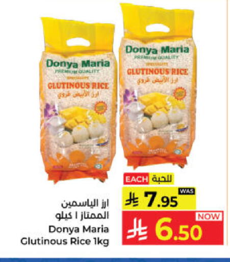 available at كبايان هايبرماركت in مملكة العربية السعودية, السعودية, سعودية - ينبع