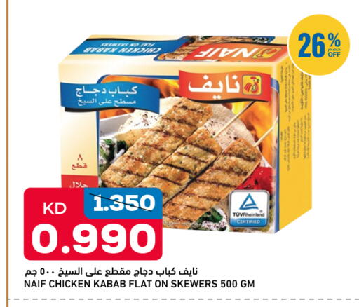 available at Oncost in Kuwait - Jahra Governorate