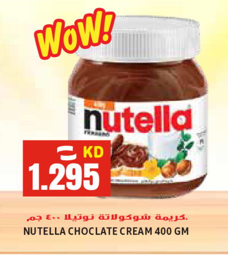 available at  سابساه هايبر ماركت in الكويت - محافظة الجهراء