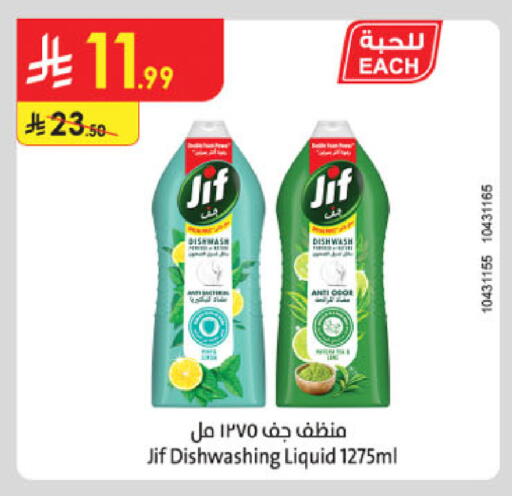 available at Danube in KSA, Saudi Arabia, Saudi - Al Khobar