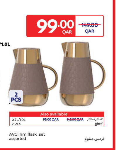 available at كارفور in قطر - الشمال