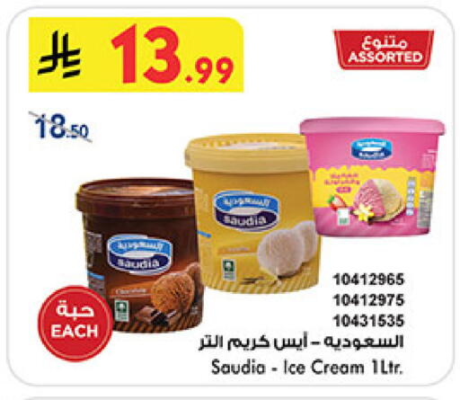 available at Bin Dawood in KSA, Saudi Arabia, Saudi - Jeddah