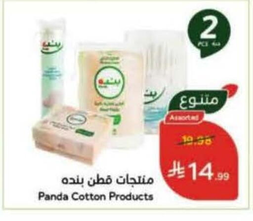 available at Hyper Panda in KSA, Saudi Arabia, Saudi - Medina