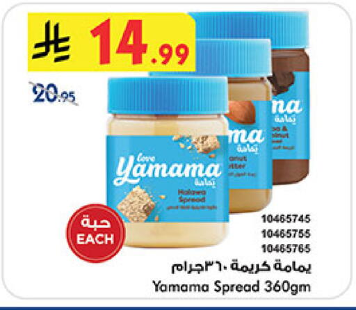 available at Bin Dawood in KSA, Saudi Arabia, Saudi - Medina