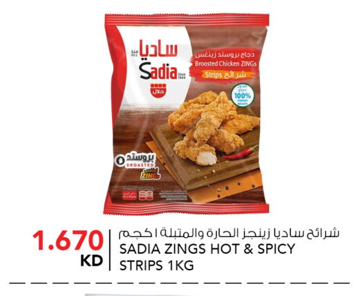 available at  ALNASSER HYPERMARKET in Kuwait - Ahmadi Governorate