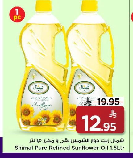 available at Mark & Save in KSA, Saudi Arabia, Saudi - Riyadh