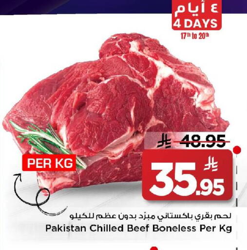 available at مارك & سيف in مملكة العربية السعودية, السعودية, سعودية - الأحساء‎