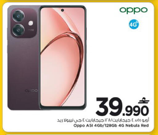 available at MARK & SAVE in Oman - Muscat