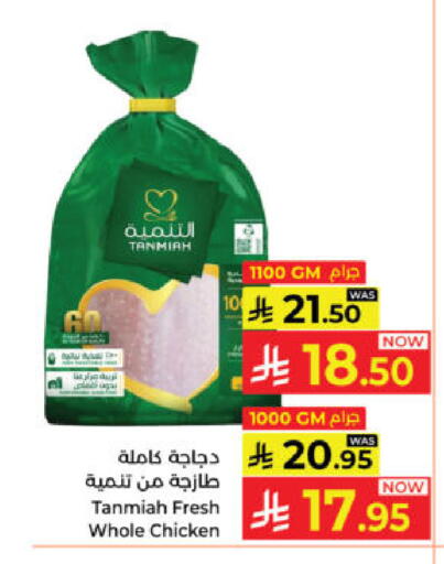 available at كبايان هايبرماركت in مملكة العربية السعودية, السعودية, سعودية - ينبع