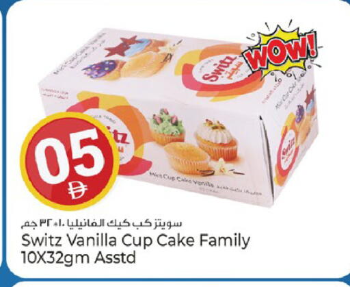 Vanilla available at كنز هايبرماركت in الإمارات العربية المتحدة , الامارات - الشارقة / عجمان