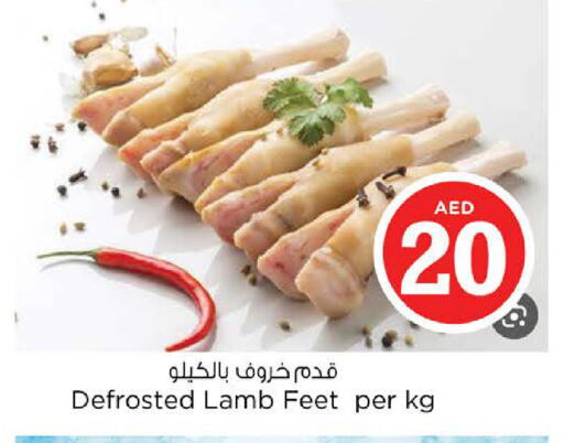 available at نستو هايبرماركت in الإمارات العربية المتحدة , الامارات - الشارقة / عجمان