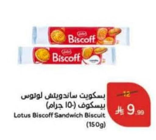 available at هايبر بنده in مملكة العربية السعودية, السعودية, سعودية - وادي الدواسر