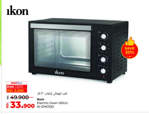 available at Lulu Hypermarket  in Kuwait - Ahmadi Governorate