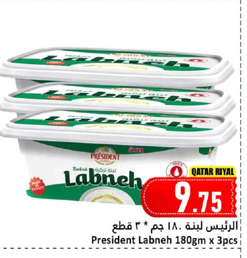 available at دانة هايبرماركت in قطر - الخور